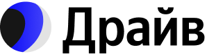 Яндекс Драйв